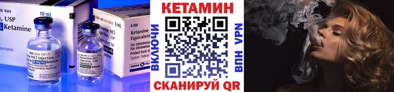Кетамин VHQ  цены   Навашино 